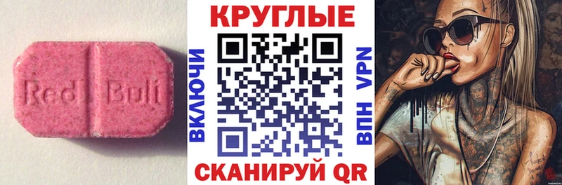 Экстази 280 MDMA  Тбилисская 