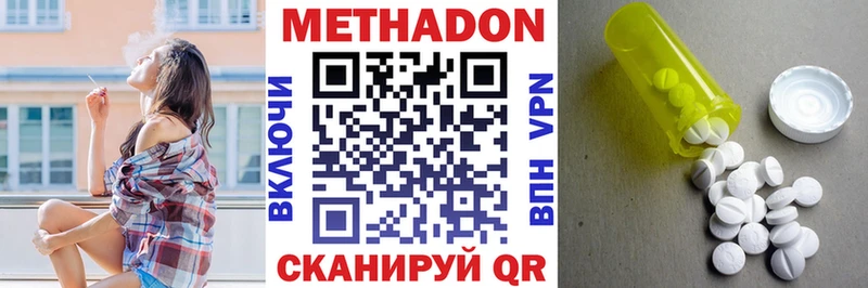 МЕТАДОН VHQ  купить   kraken tor  Тбилисская 